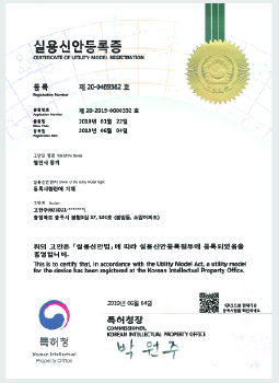 실용신안등록증